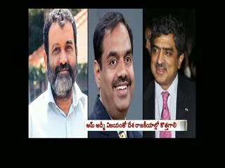 Infosys board members are coming to politics - Sakshi