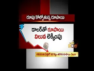 Rupee hits record low past 62/dollar; foreign investors baulk - Sakshi