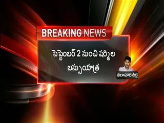 Sharmila's bus yatra from september - Sakshi