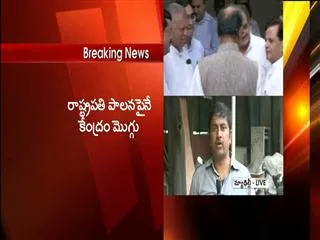 Central Govt Looking Towards President Rule in AP - Sakshi