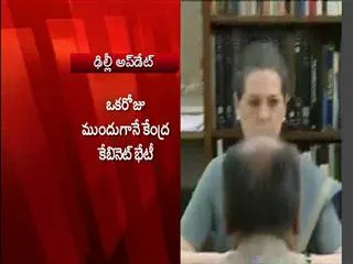 Special cabinet meeting on Dec 3 to discuss GoM report - Sakshi