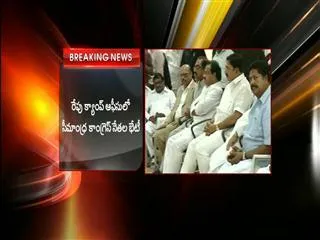 Seemandhra leaders meet CM Kiran at camp office - Sakshi