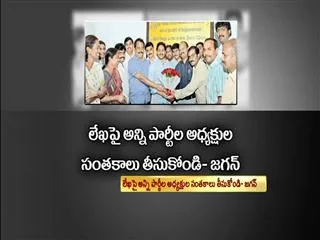 YSRCP to hold candle rally on delhi - Sakshi