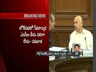 T Bill Confusion in Central Ministers - Sakshi
