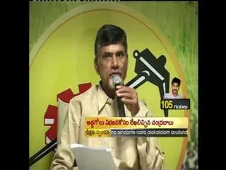 Chandrababu Naidu puts off his bus yatra - Sakshi