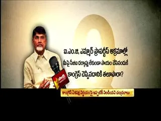 No Back Step on Telangana Decision : Chandrababu - Sakshi
