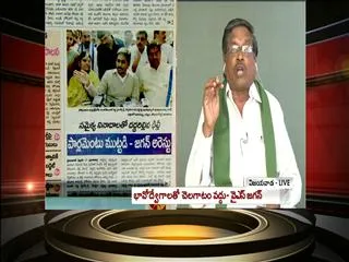 The headline show on Samaikyandhra heat hits Delhi - Sakshi