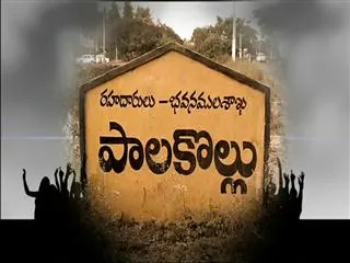 Sakshi Chaitanya Padam from Palakollu - Sakshi