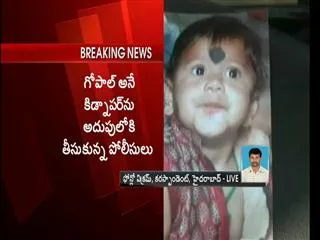 Hyderabad : Kidnaped Child Rescued - Sakshi
