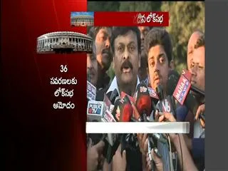 chiranjeevi respond on t bill approval - Sakshi
