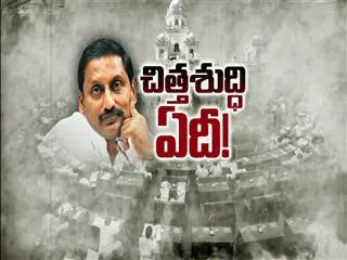 special edition on t bill in assembly - Sakshi