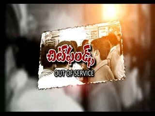 Special Edition on Chit Funds OUT OF SERVICE - Sakshi