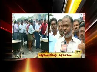Non-Stop Samaikyandhra Movement in Chittoor - Sakshi