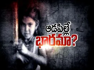 Special Edition on "Adapille bharama" - Sakshi