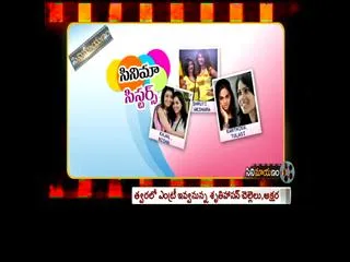 cinema sisters in cinemayanam - Sakshi