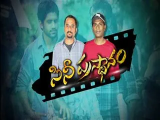 Special Edition on Cine Prasthanam - Sakshi