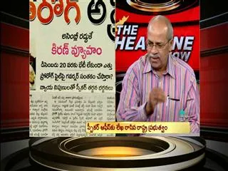 The headline show on CM kiran on state bifurcation - Sakshi