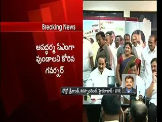 Governor narasimhan accepts kiran kumar reddy resignation - Sakshi