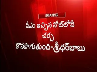 CM Kiran delaying tabling of Telangana Bill in Assembly? - Sakshi