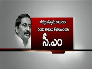 CM kiran yet to allocate portfolios to two ministers - Sakshi