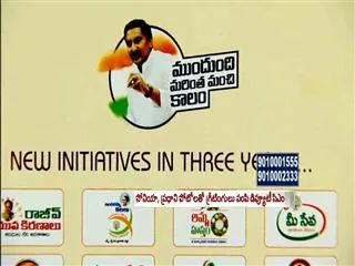 Stream War between cm kiran and deputy cm damodar - Sakshi