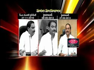 CM's double talk on Samme - Sakshi