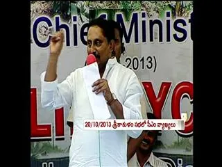 Special Story on CM Kiran - Sakshi
