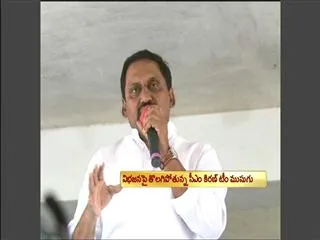CM Kiran Plans to New Party..? - Sakshi