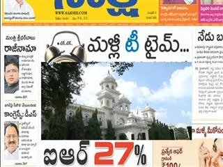 Coffee with Sakshi 3rd January 2014 - Sakshi