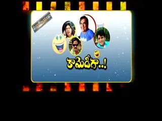 comedyga.. in cinemayanam - Sakshi