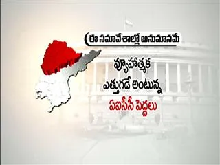 Special cabinet meeting on Dec 3 to discuss Telangana - Sakshi