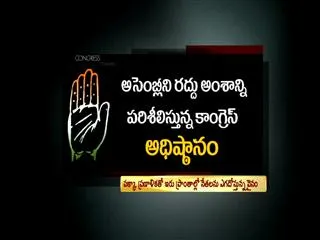 Congress playing double game on Telangana - Sakshi