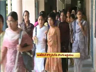 Line clear for EAMCET counselling - Sakshi