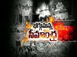 Curfew in Vizianagaram as violence continues - Sakshi