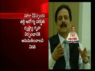 I am not absconding, ready to follow Supreme Court order: Sahara chief Subrata Roy - Sakshi