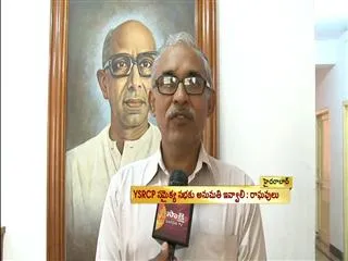 Raghavulu demands permission for ysrcp samaikya sankharavam meeting - Sakshi