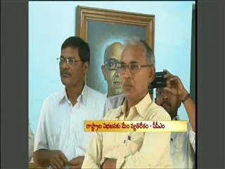 We don't send report to GoM: CPM Raghavulu - Sakshi