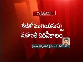Who is next CS for AP ? - Sakshi