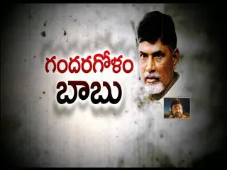 Current affairs ''Gandhara Golam Babu'' - Sakshi