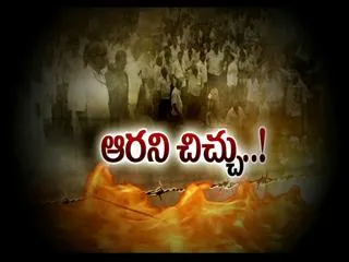 Current affairs "Arani chichu" - Sakshi