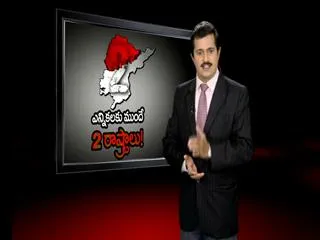 Current Affair on State Division before Elections - Sakshi