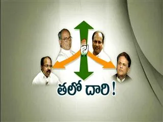 Current Affair on "Talo Dari" - Sakshi