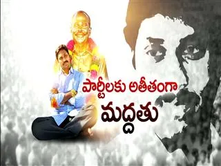 Current affairs "Partilaku atheetham ga Maddatu" - Sakshi