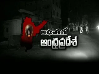 protests in seemandhra hit power supply in andhra pradesh - Sakshi