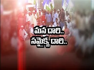 mana daari samaikya daari - Sakshi