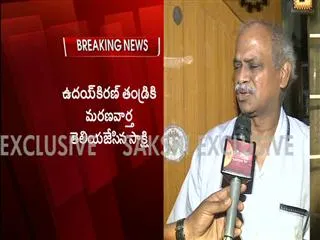 I was really shocked on uday kiran suicide says uday kiran father - Sakshi