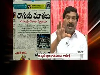 The headline show on double game on telangana bill - Sakshi