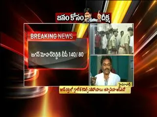 Glucose is essential for YS Jagan Mohan Reddy RMO Mohammad Rafi - Sakshi