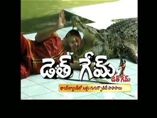 Special Edition on Death Game. - Sakshi