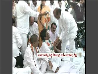 Seemandhra MPs Sankalpa deeksha at Indira Park - Sakshi